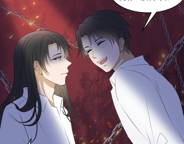 千里姻缘一线牵漫画,30.陆桥舟与陆桥舟的交易2图