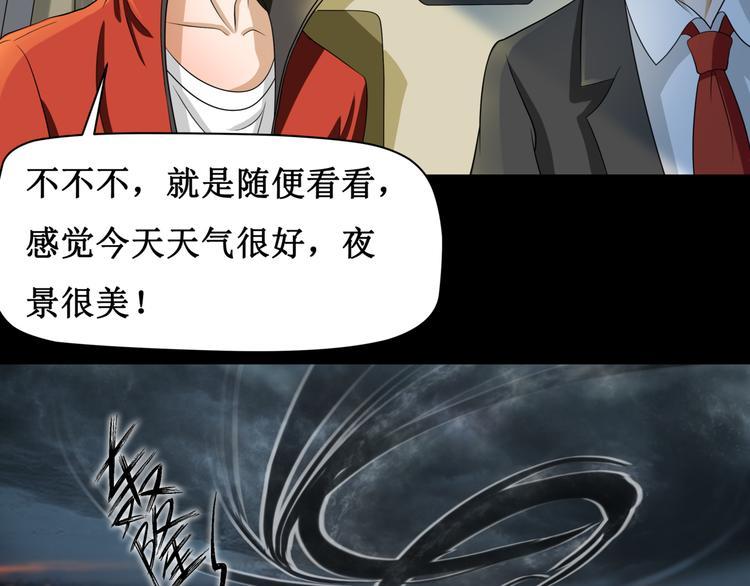 千里姻缘一线牵漫画,第六话2图
