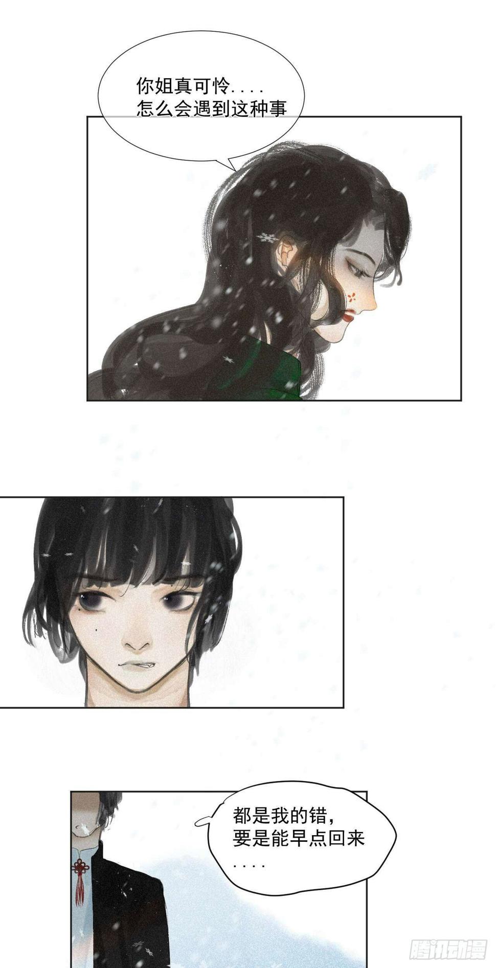 断纸漫画,三·意外之事1图