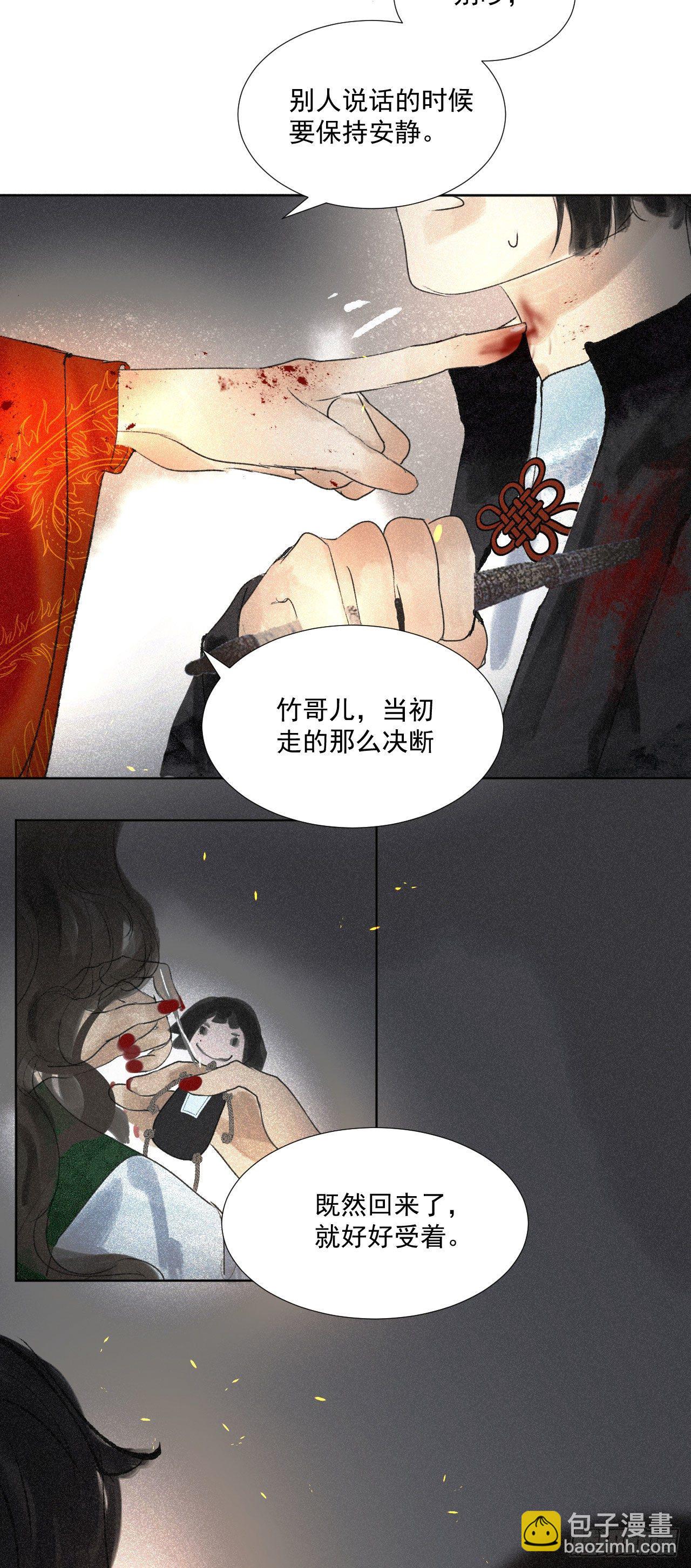 断纸漫画,五·手足之情2图