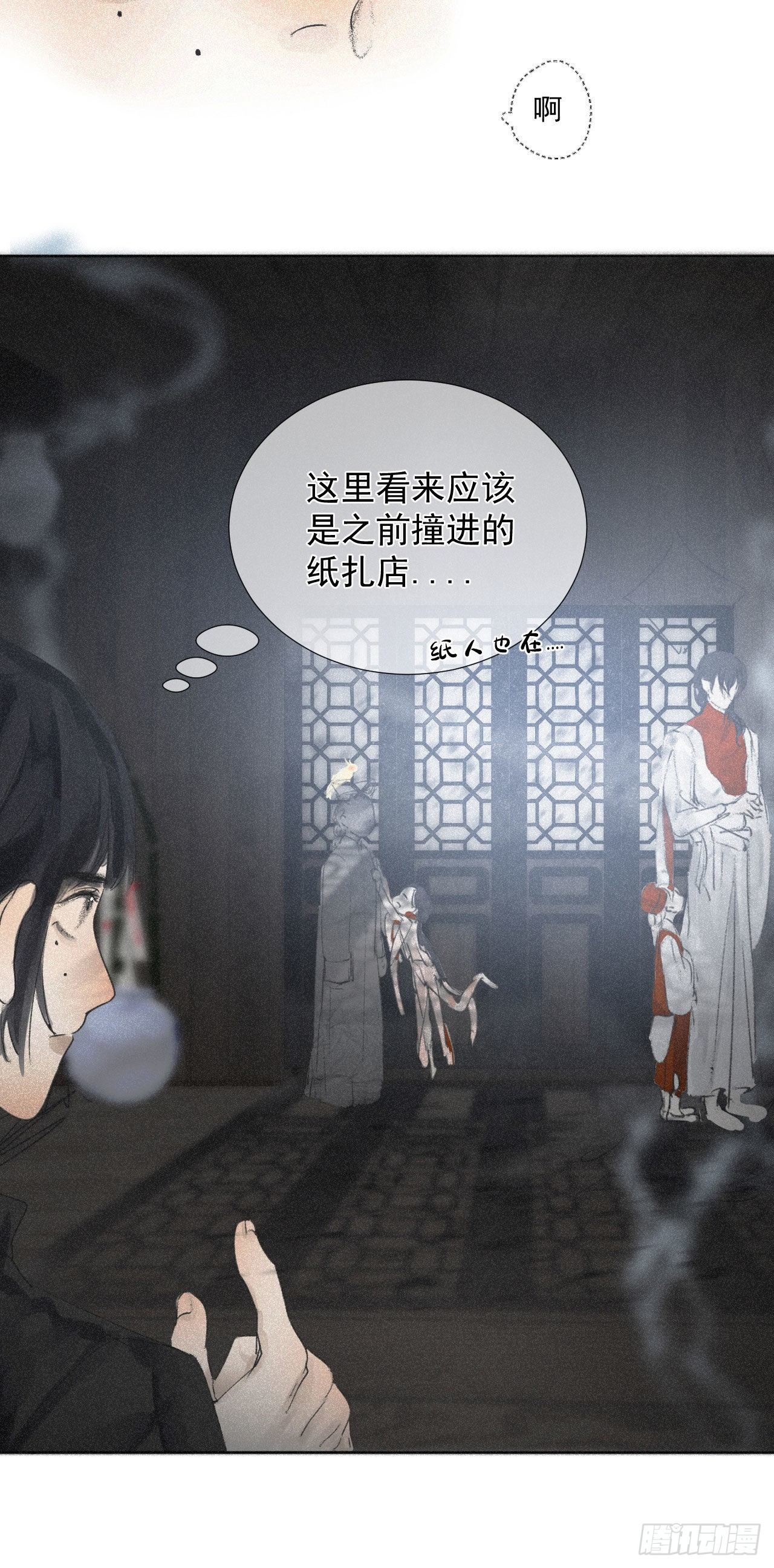断纸漫画,八·一定是她2图
