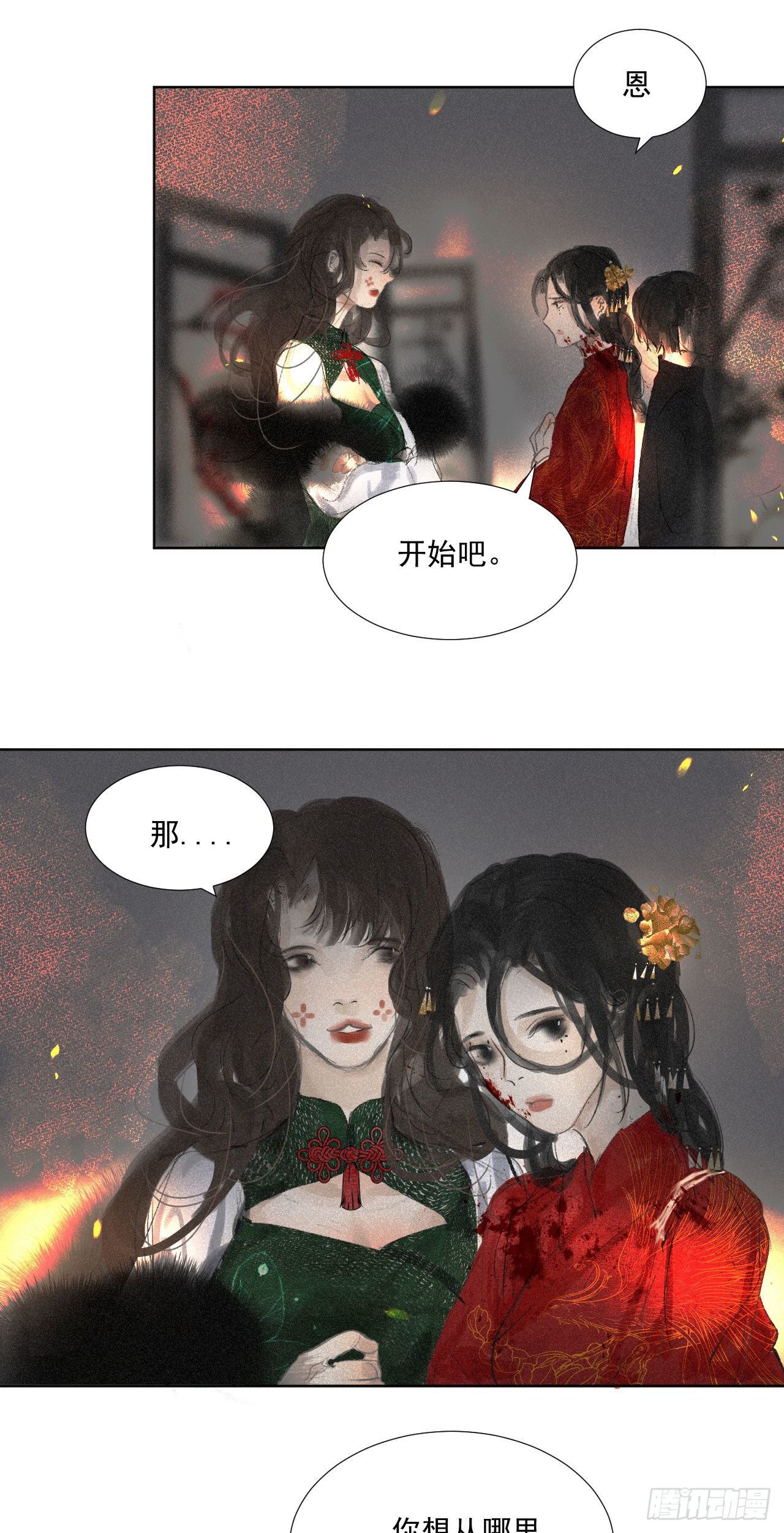 断纸漫画,五·手足之情1图