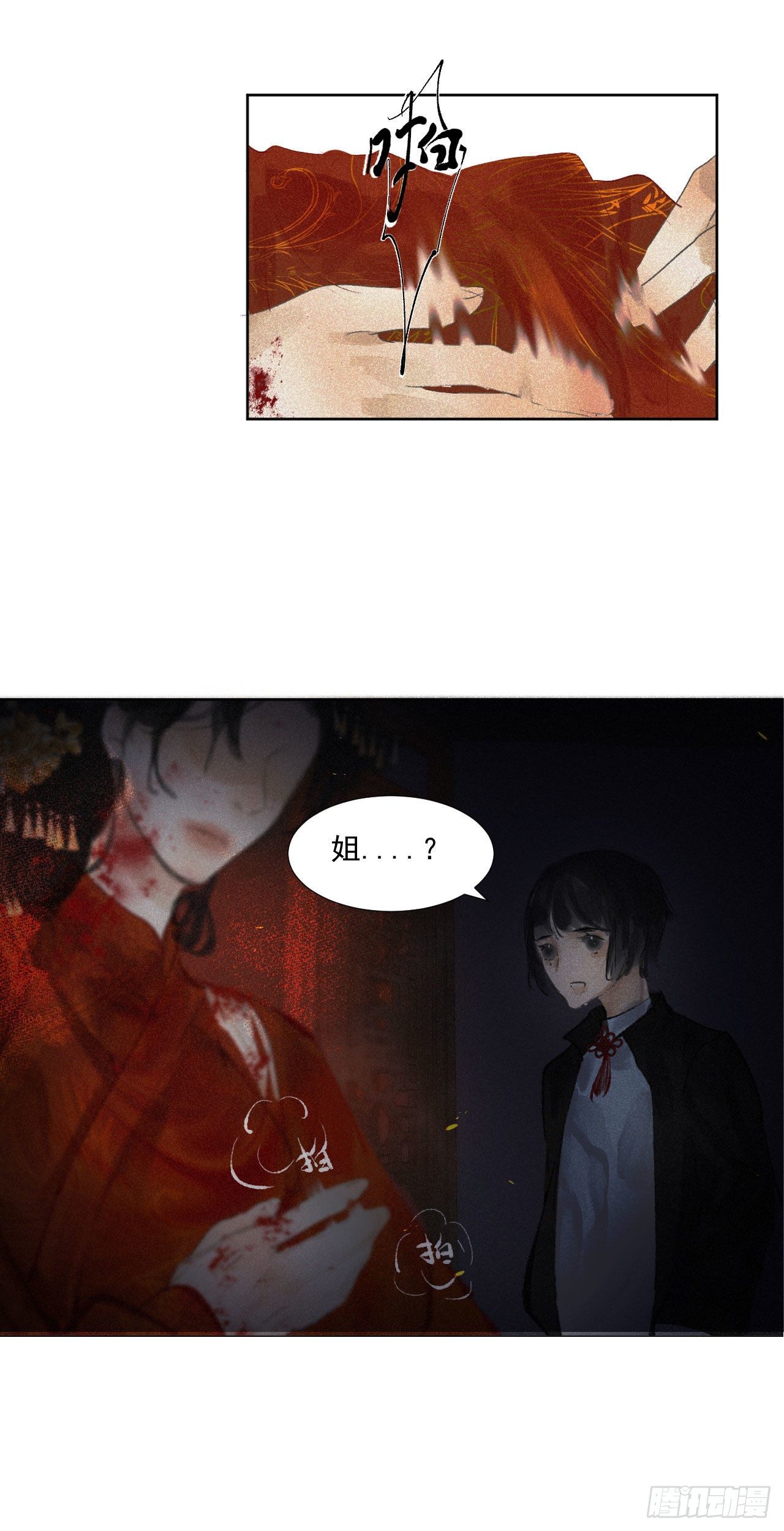 断纸漫画,五·手足之情2图