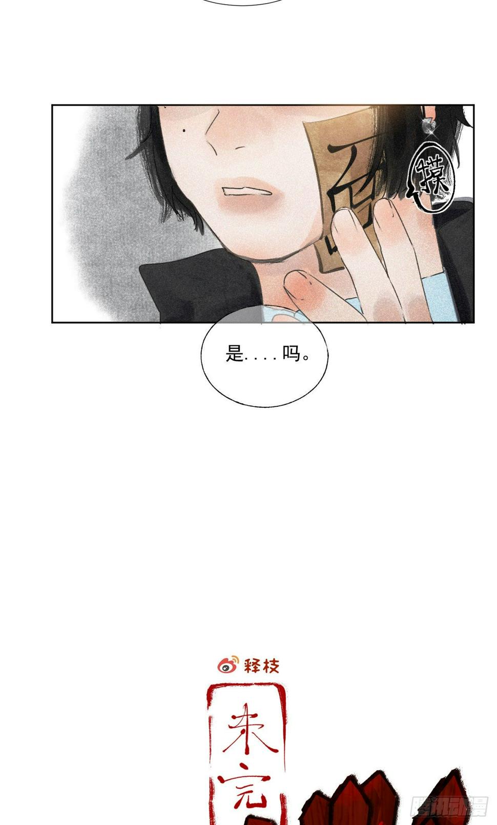 断纸漫画,九·真人假面2图