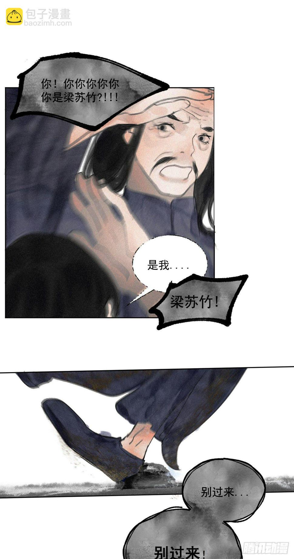 断纸漫画,九·真人假面1图