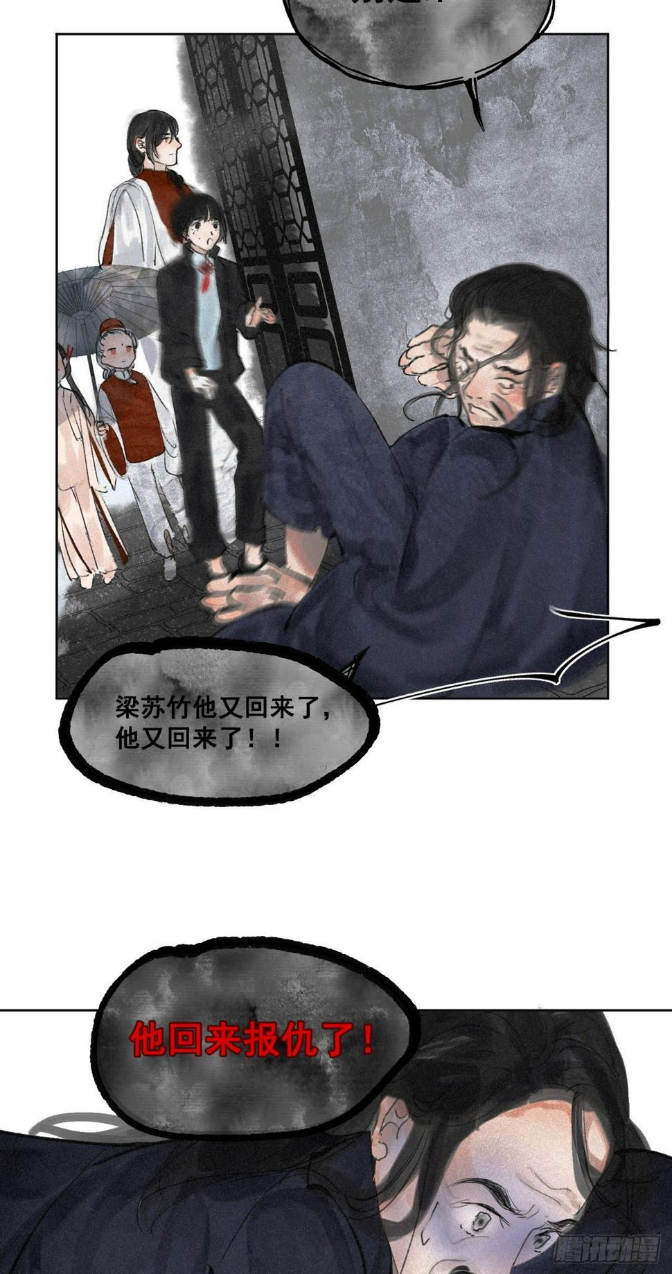 断纸漫画,九·真人假面2图