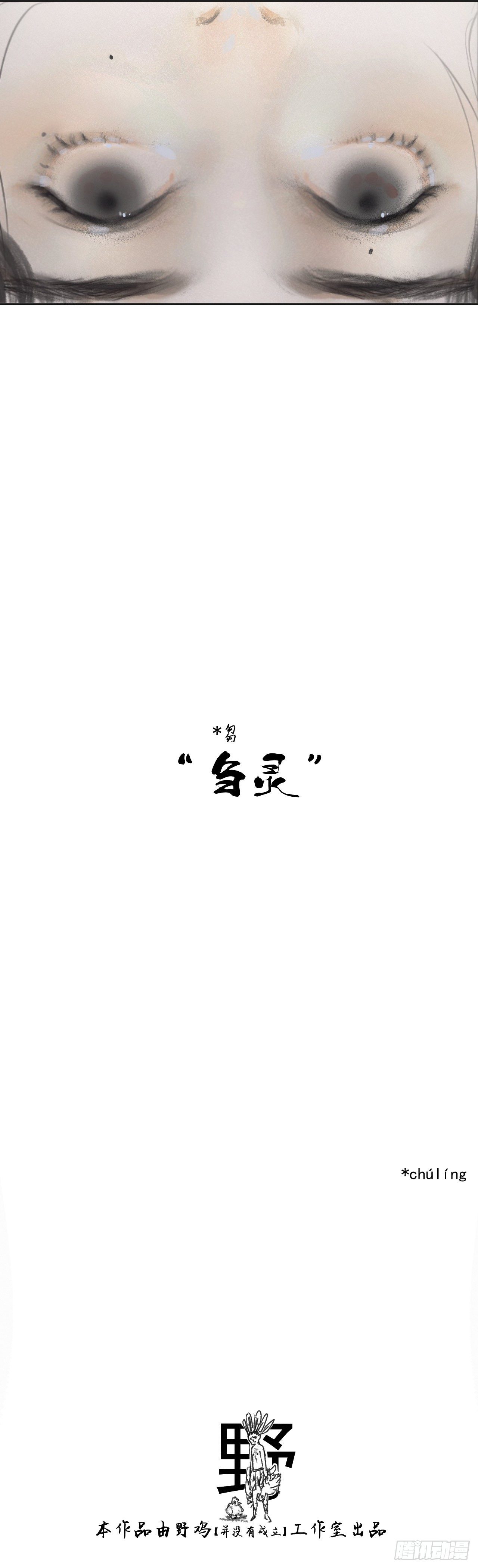 断纸漫画,序章2图