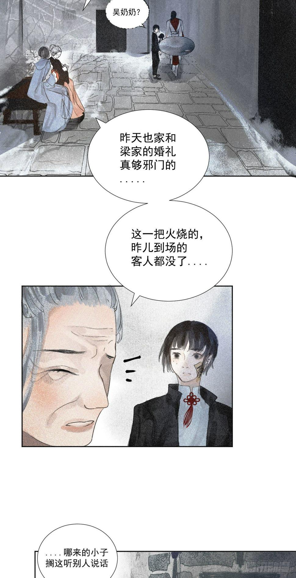断纸漫画,九·真人假面1图