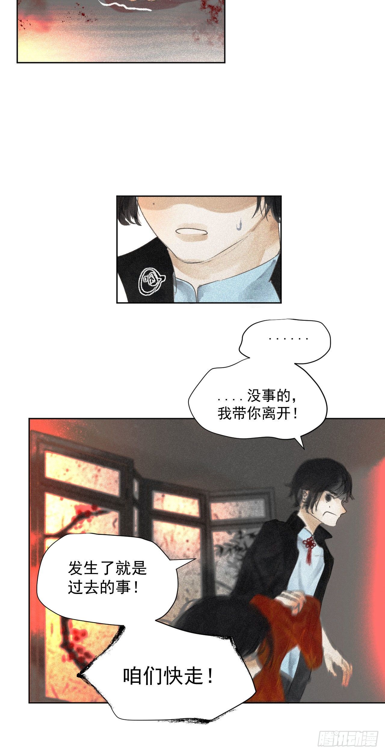 断纸漫画,五·手足之情1图