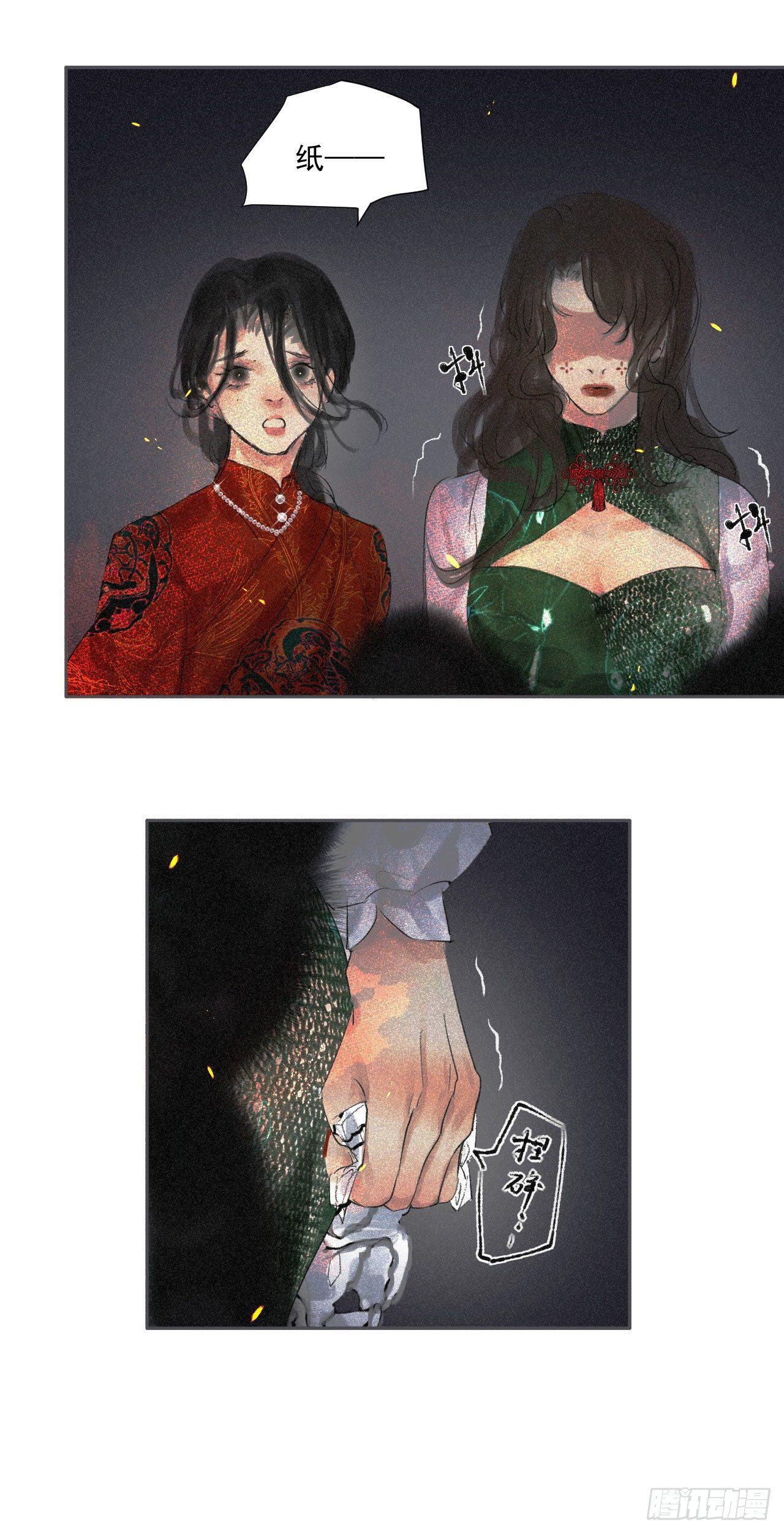 断纸漫画,七·良药苦口1图