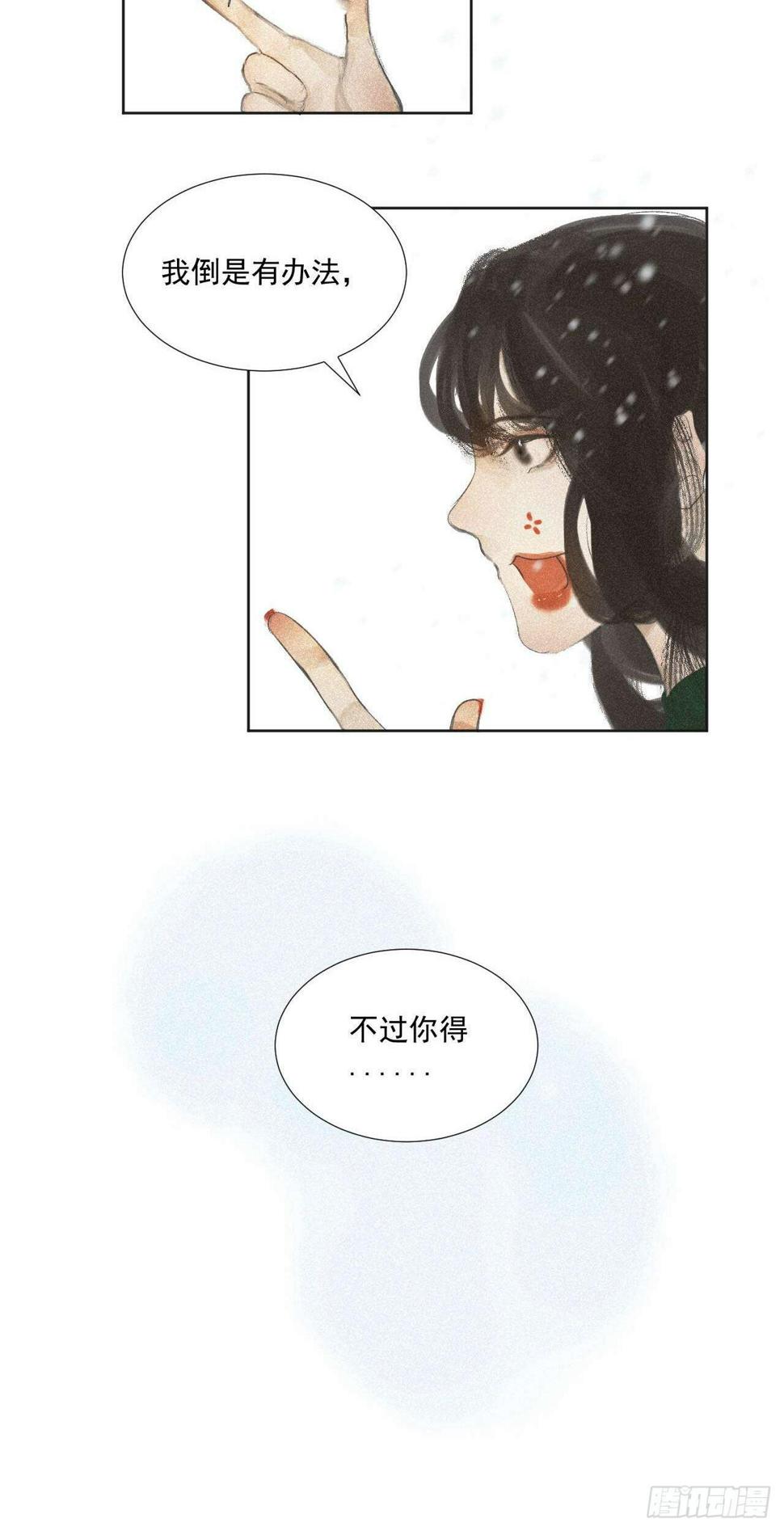 断纸漫画,三·意外之事2图