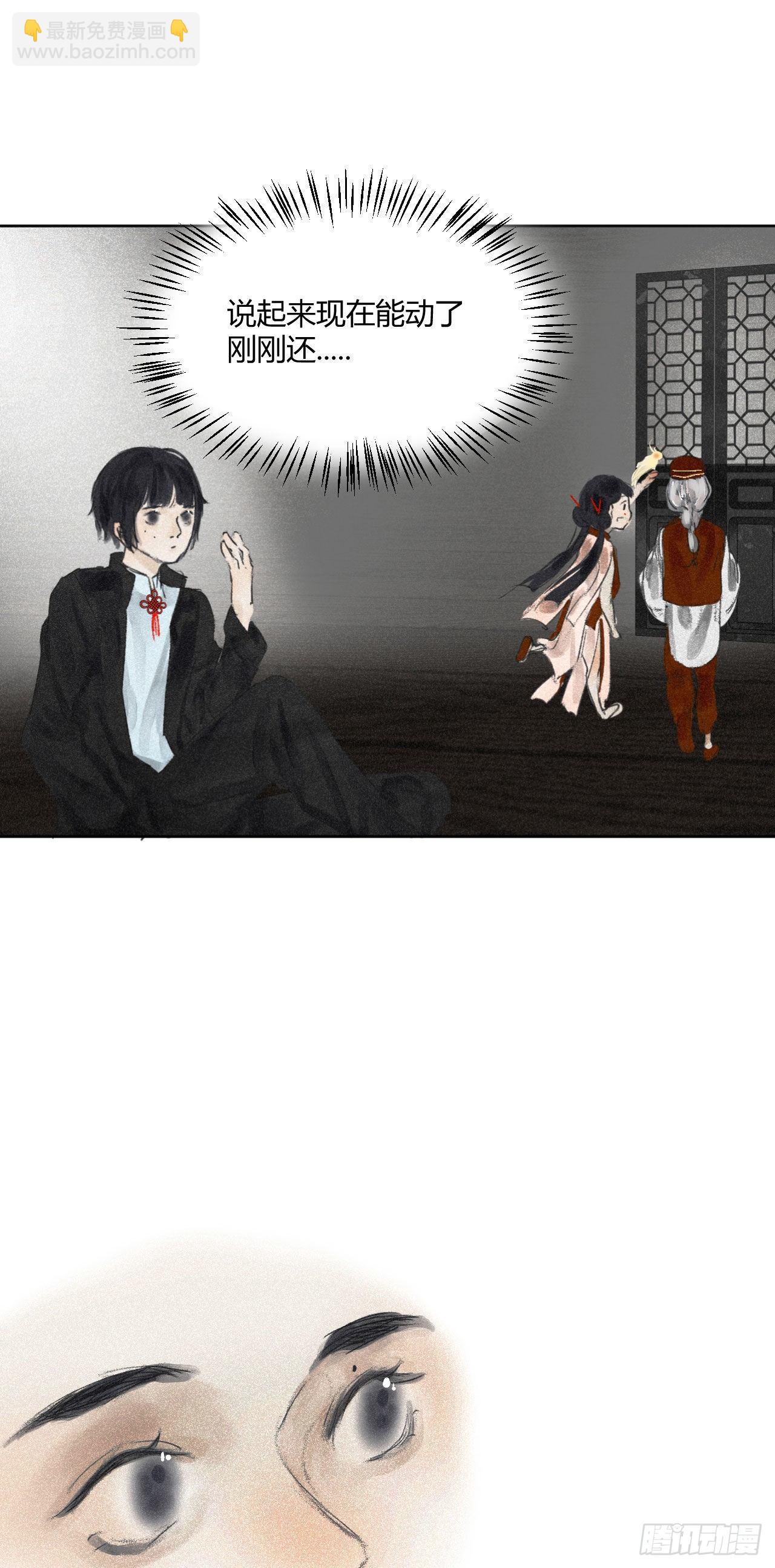 断纸漫画,八·一定是她1图
