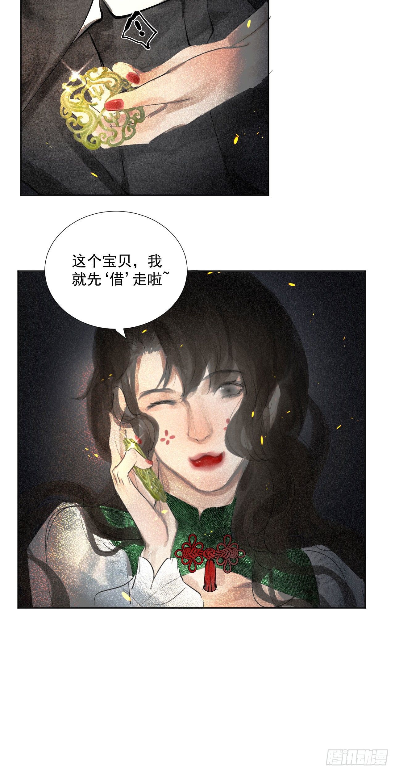 断纸漫画,六·死于非命1图