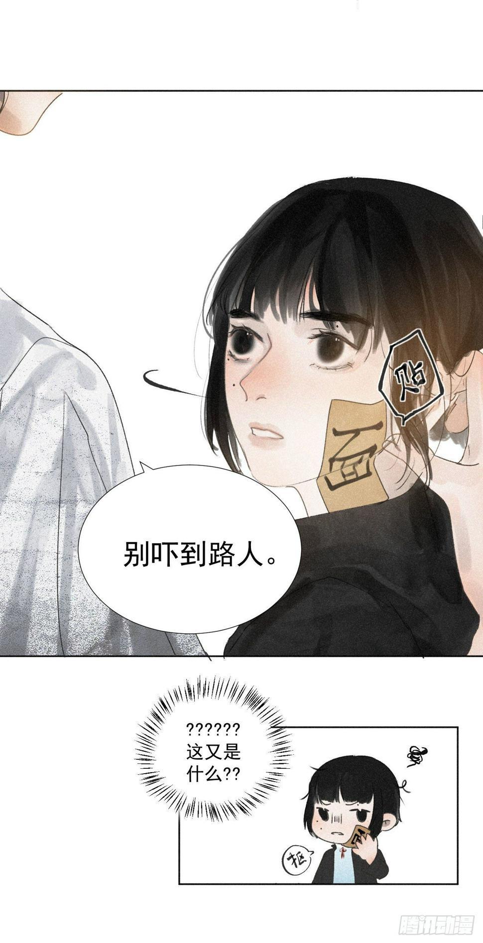 断纸漫画,九·真人假面1图