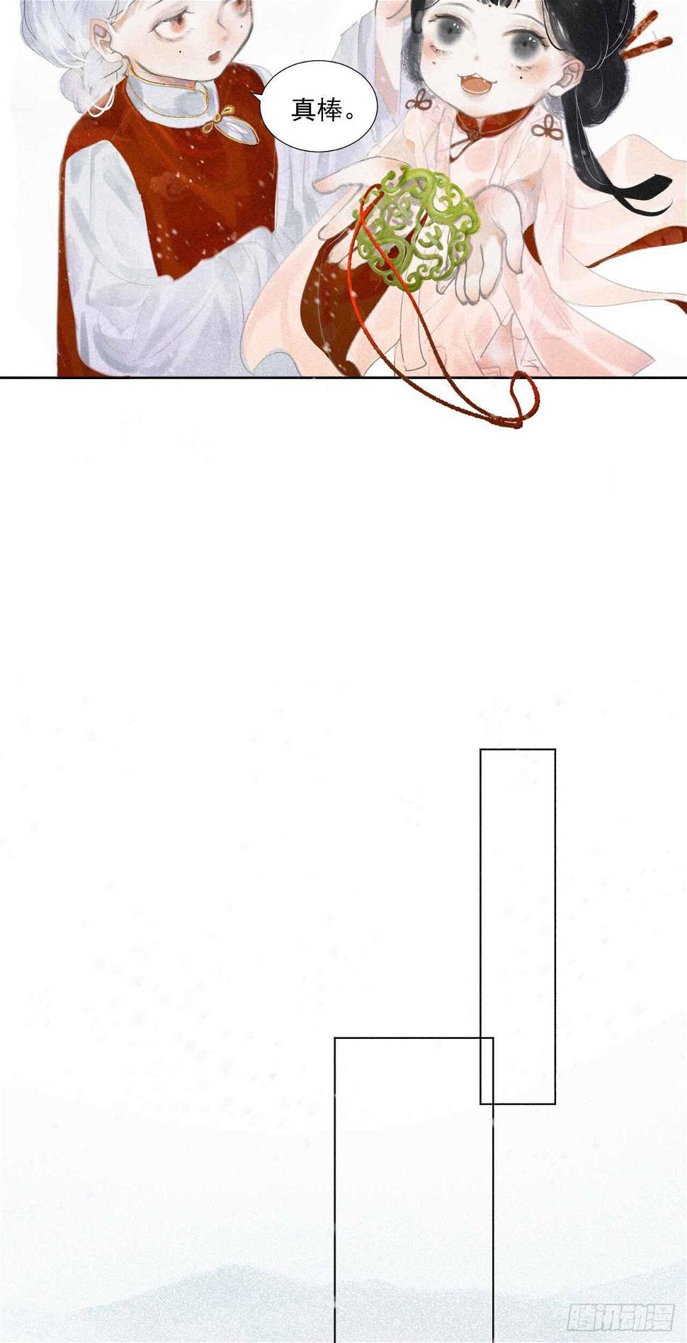 断纸漫画,二·意外之人2图