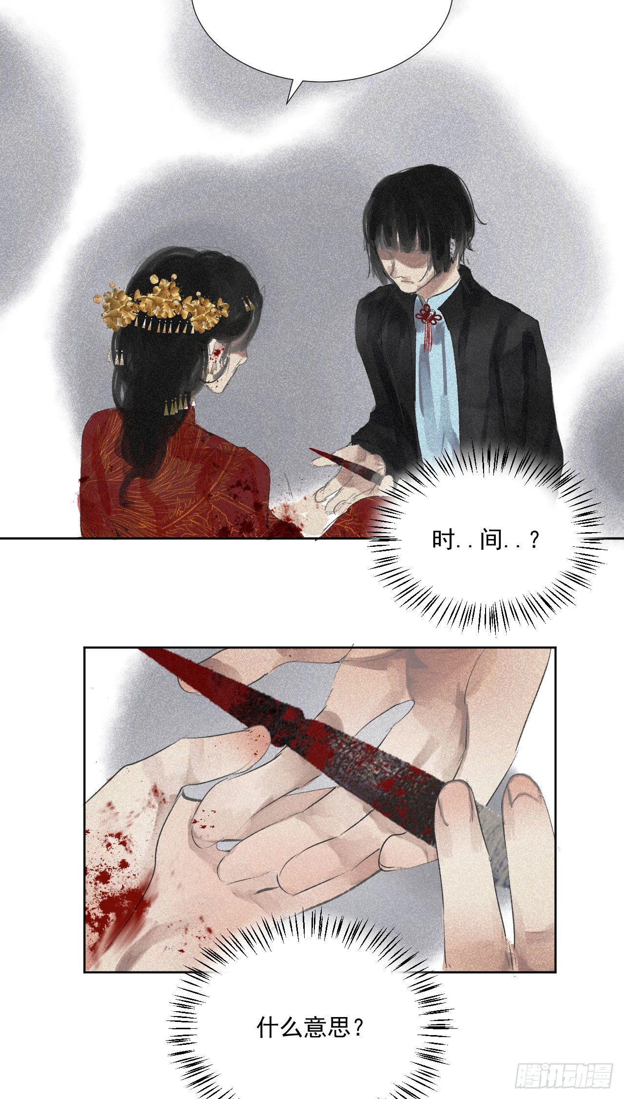 断纸漫画,五·手足之情1图