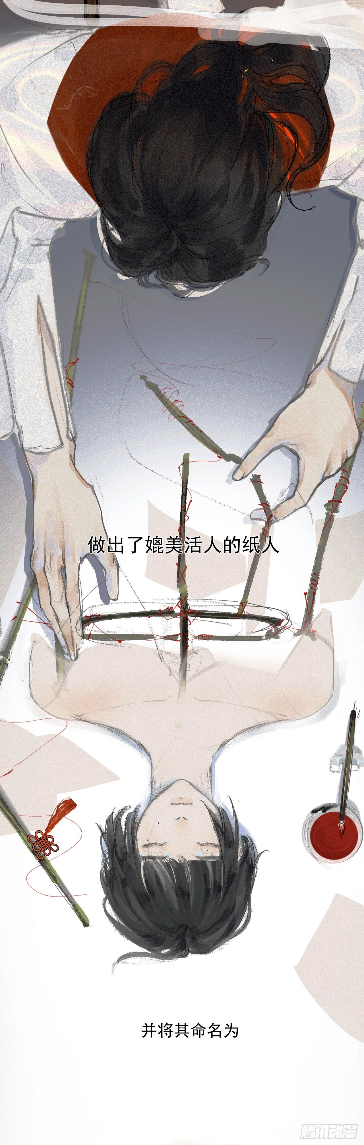 断纸漫画,序章1图
