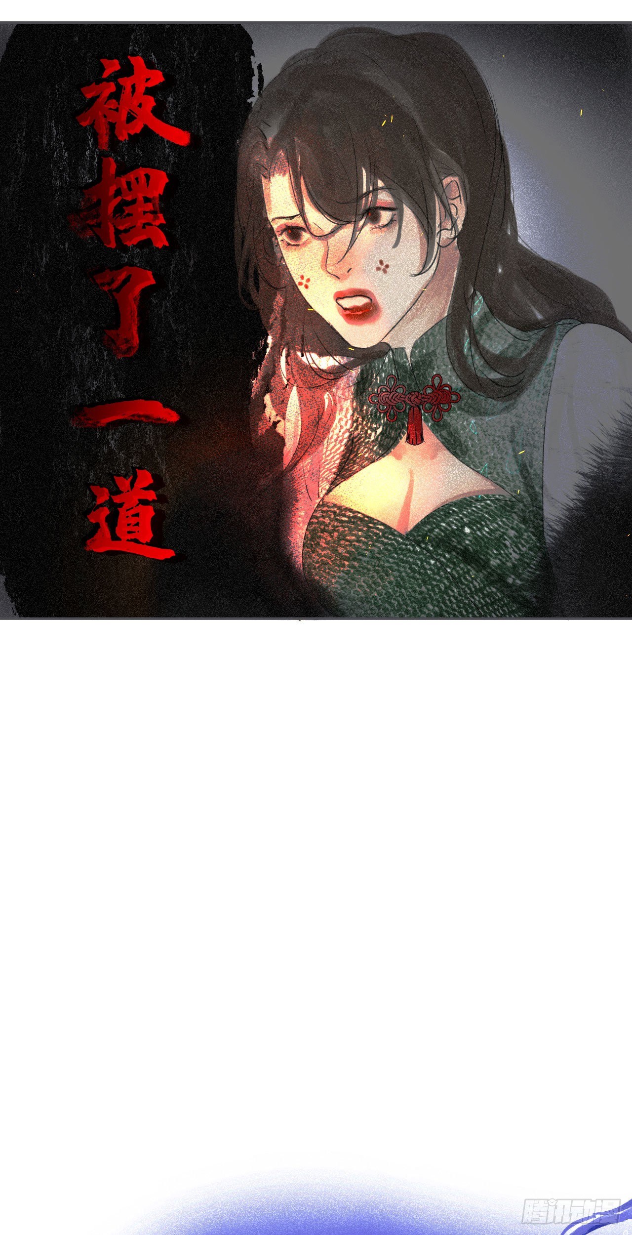 断纸漫画,七·良药苦口2图