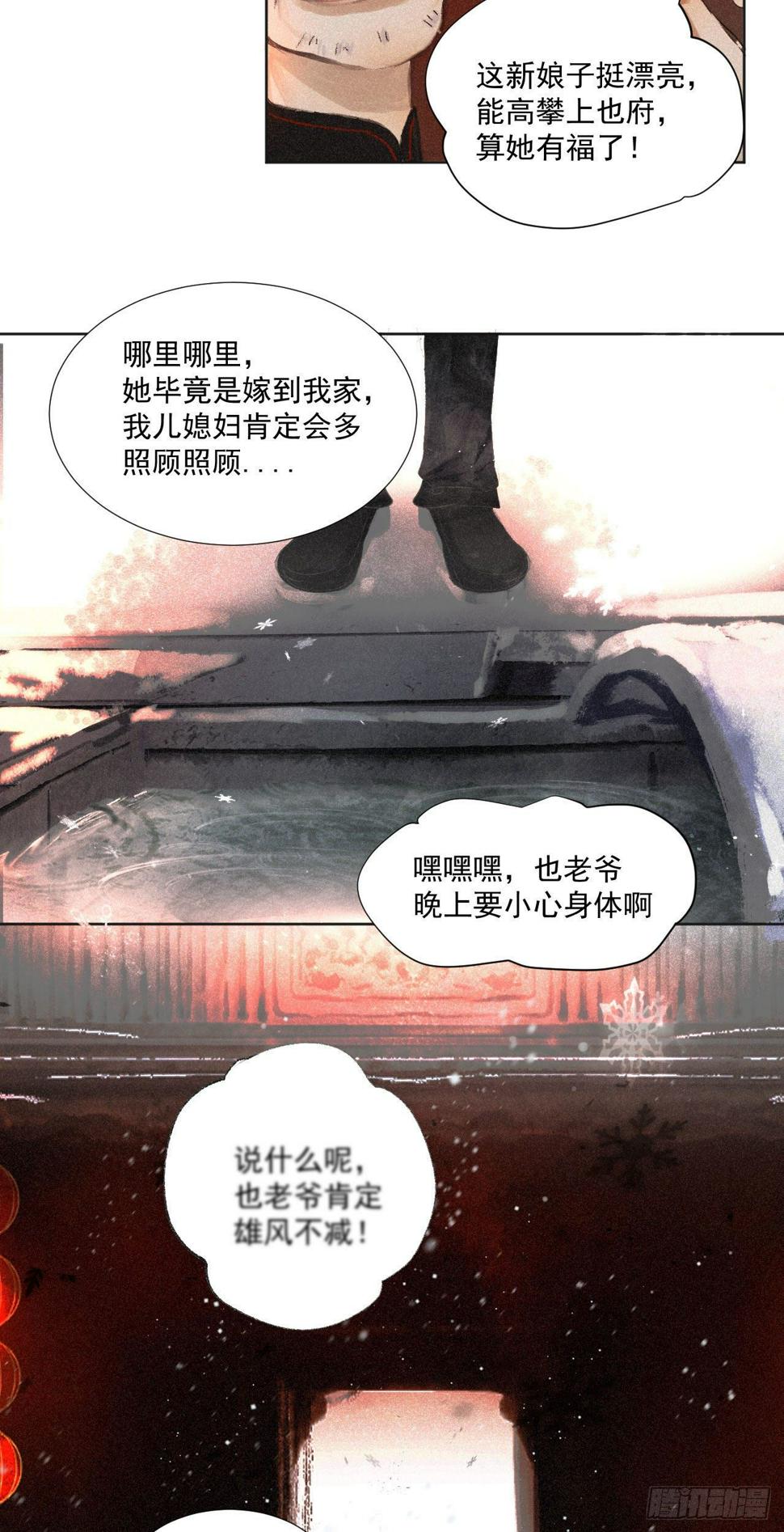 断纸漫画,三·意外之事1图