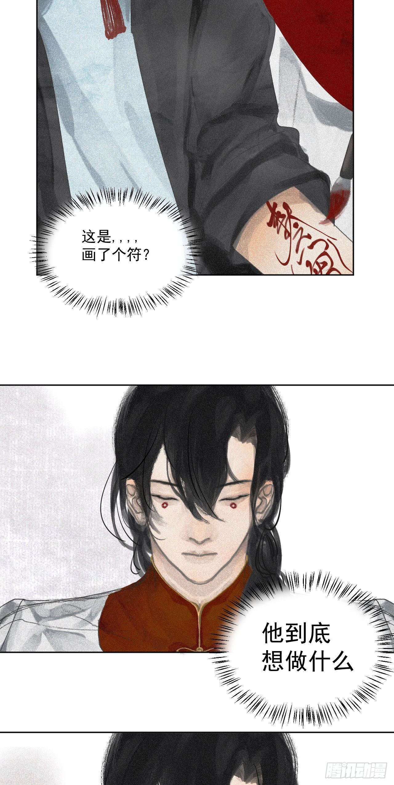 断纸漫画,七·良药苦口1图