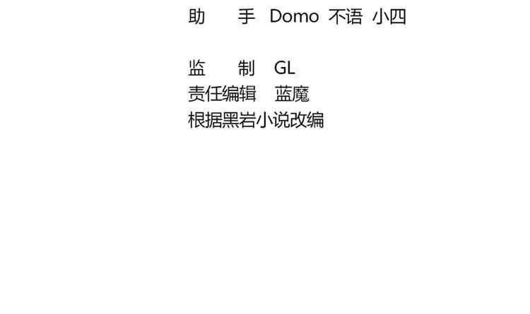 大佬身份曝光后漫画,第06话 张洪强死了？1图