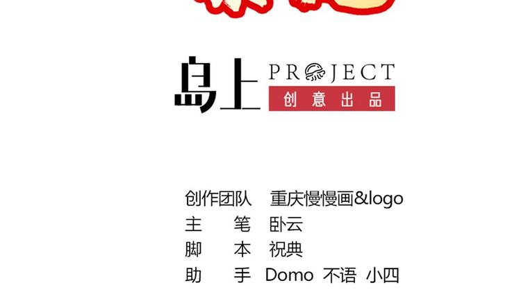 大佬身份曝光后漫画,第3话 太狂，会死的2图