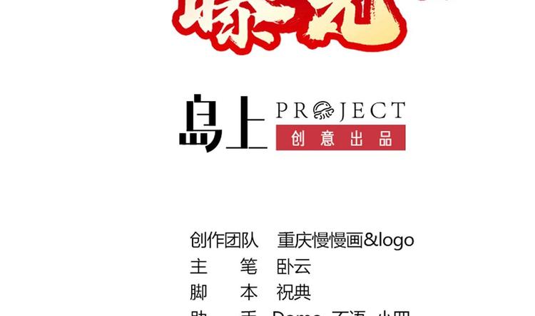大佬身份曝光后漫画,第15话 我来救你2图