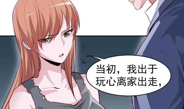 大佬身份曝光后漫画,第17话 返老还童1图
