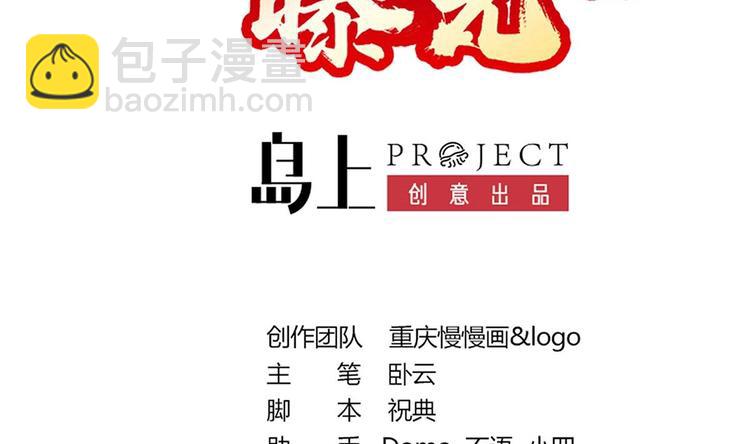 大佬身份曝光后漫画,第11话 竟然没死？2图