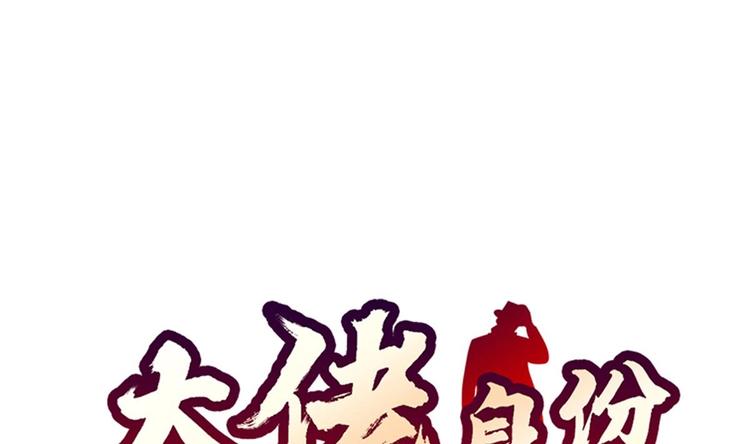 大佬身份曝光后漫画,第2话 同学！别 欺负人啊1图