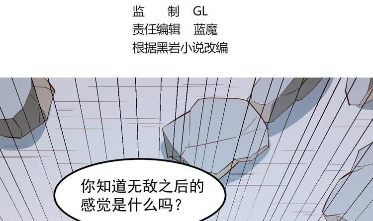 大佬身份曝光后漫画,第18话 天人合一1图