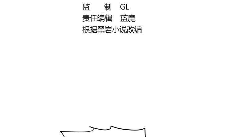 大佬身份曝光后漫画,第17话 返老还童1图