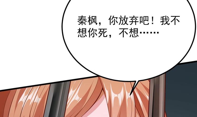 大佬身份曝光后漫画,第16话 成为武神2图
