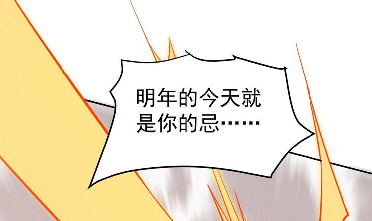 大佬身份曝光后漫画,第11话 竟然没死？1图