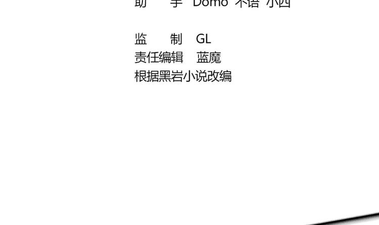 大佬身份曝光后漫画,第16话 成为武神1图