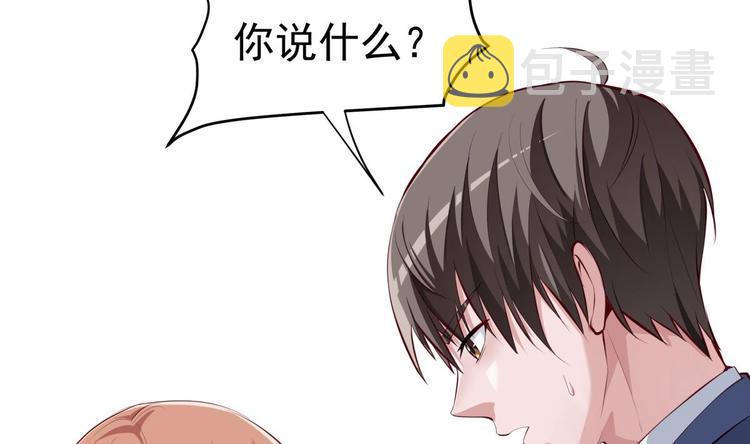 大佬身份曝光后漫画,第17话 返老还童2图