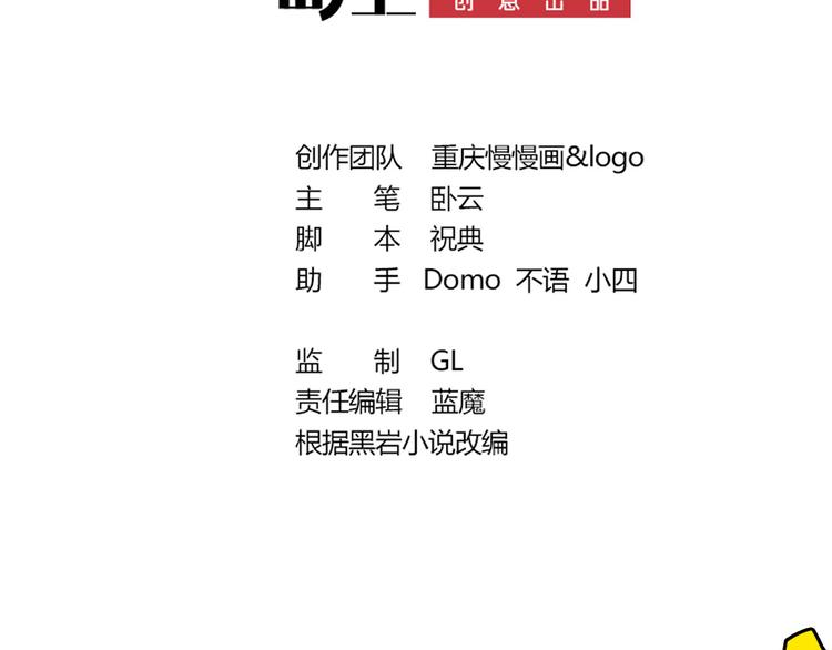 大佬身份曝光后漫画,第8话 认栽吧2图
