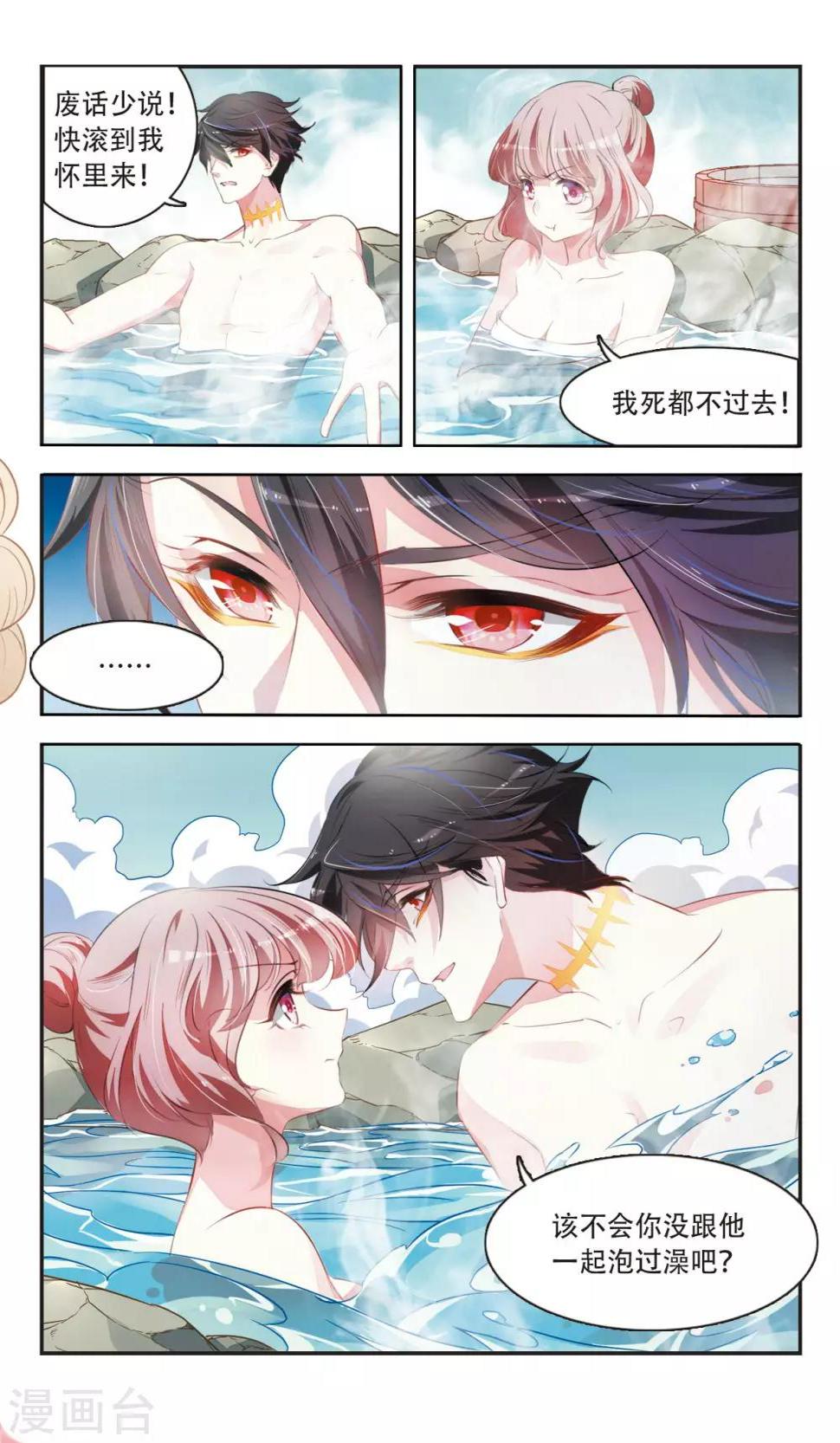 甜婚生情小说漫画,第31话 与爱无关11图