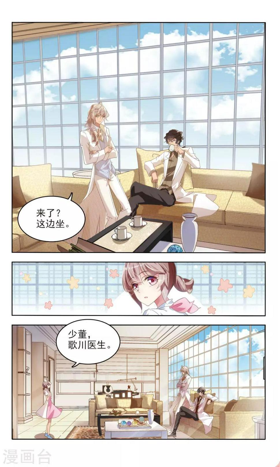 甜瓜游乐场漫画,第17话 不一样的他31图