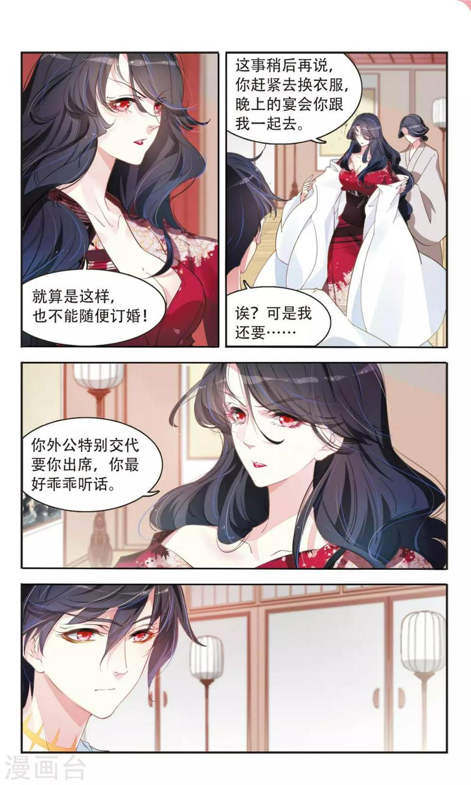 甜甜爱消除漫画,第33话 与爱无关31图