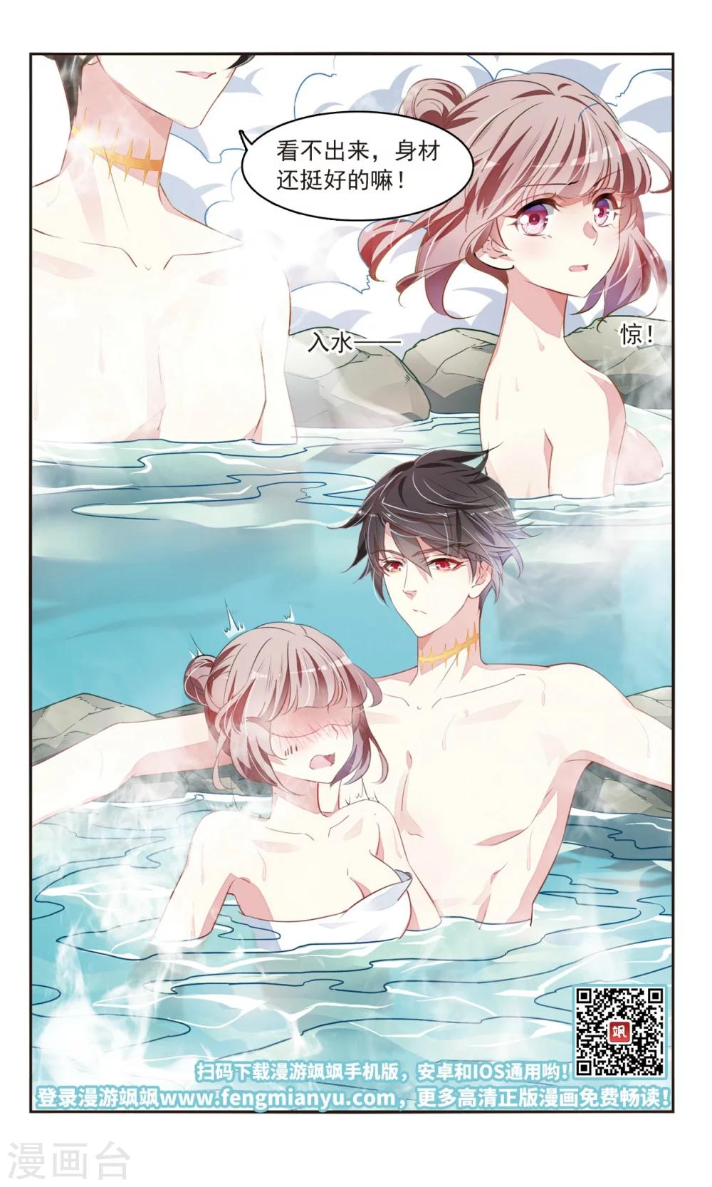 甜涩糖果漫画,第30话 未婚夫？！2图