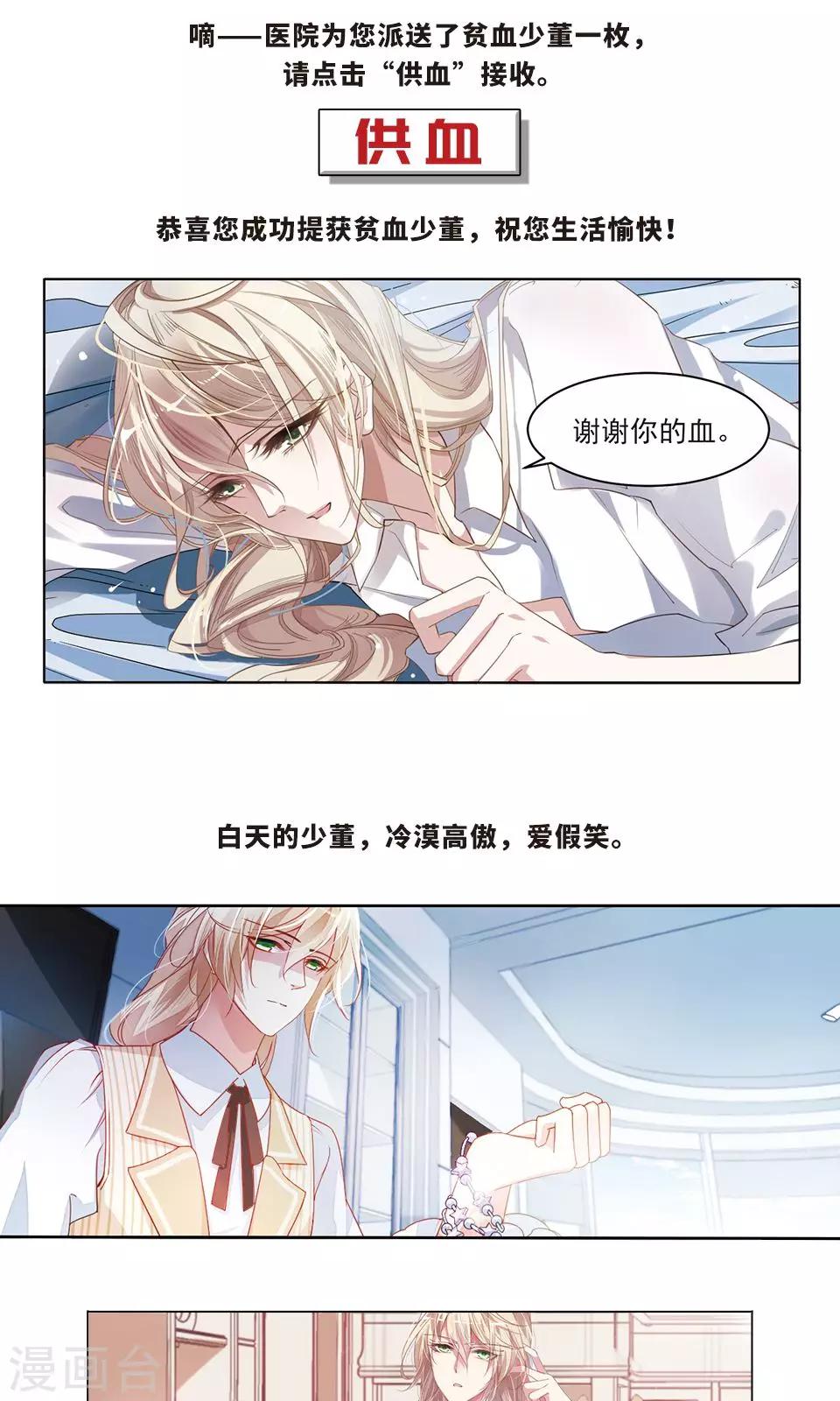 甜涩的普洱茶有哪些漫画,预告2图