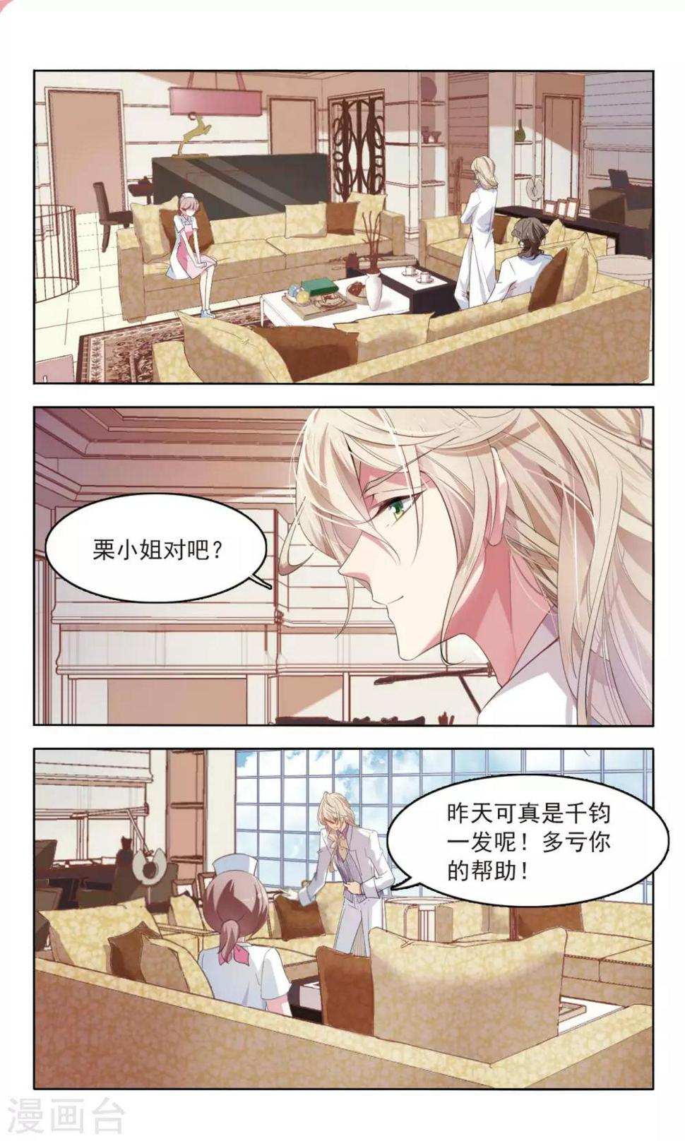 甜瓜游乐场漫画,第17话 不一样的他32图