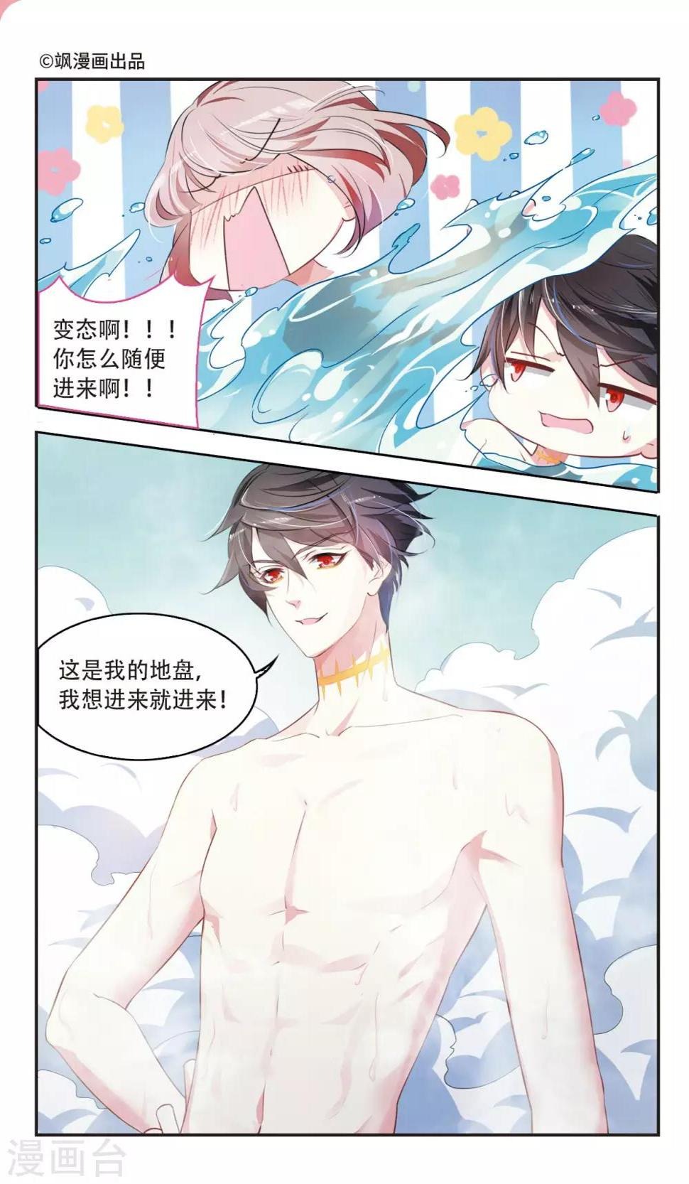 密甜糖果漫画,第31话 与爱无关11图