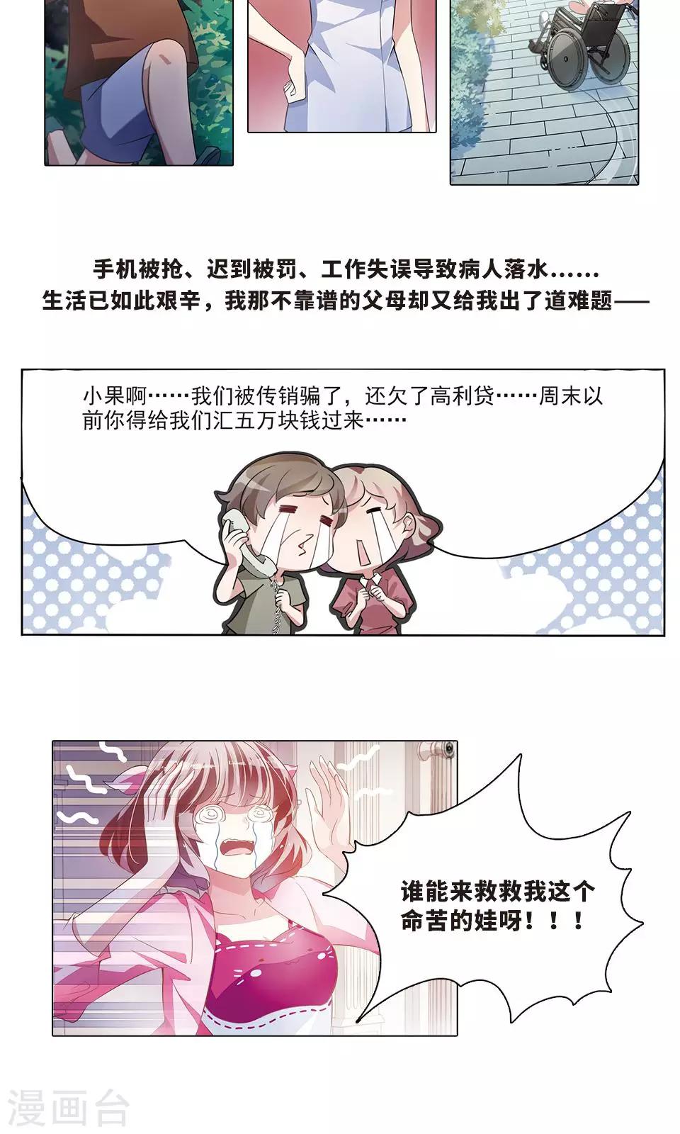 甜涩的普洱茶有哪些漫画,预告1图