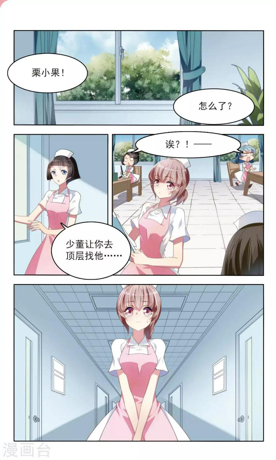 甜瓜游乐场漫画,第17话 不一样的他32图