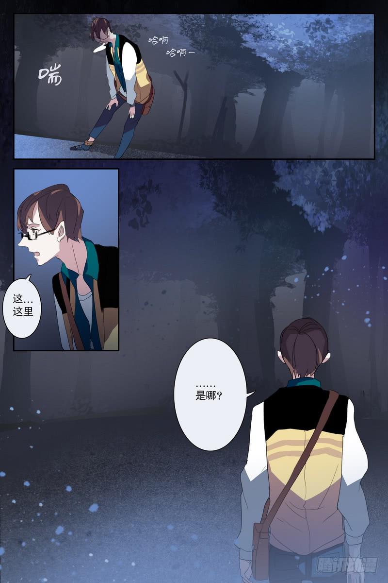 雪娘传奇电视剧免费观看完整版漫画,第三话2图