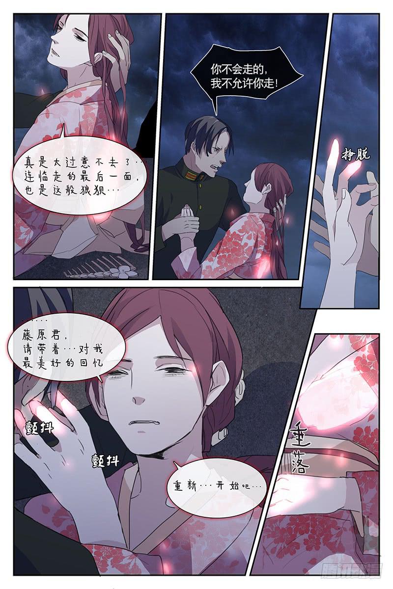 雪娘漫画,第二十一话1图