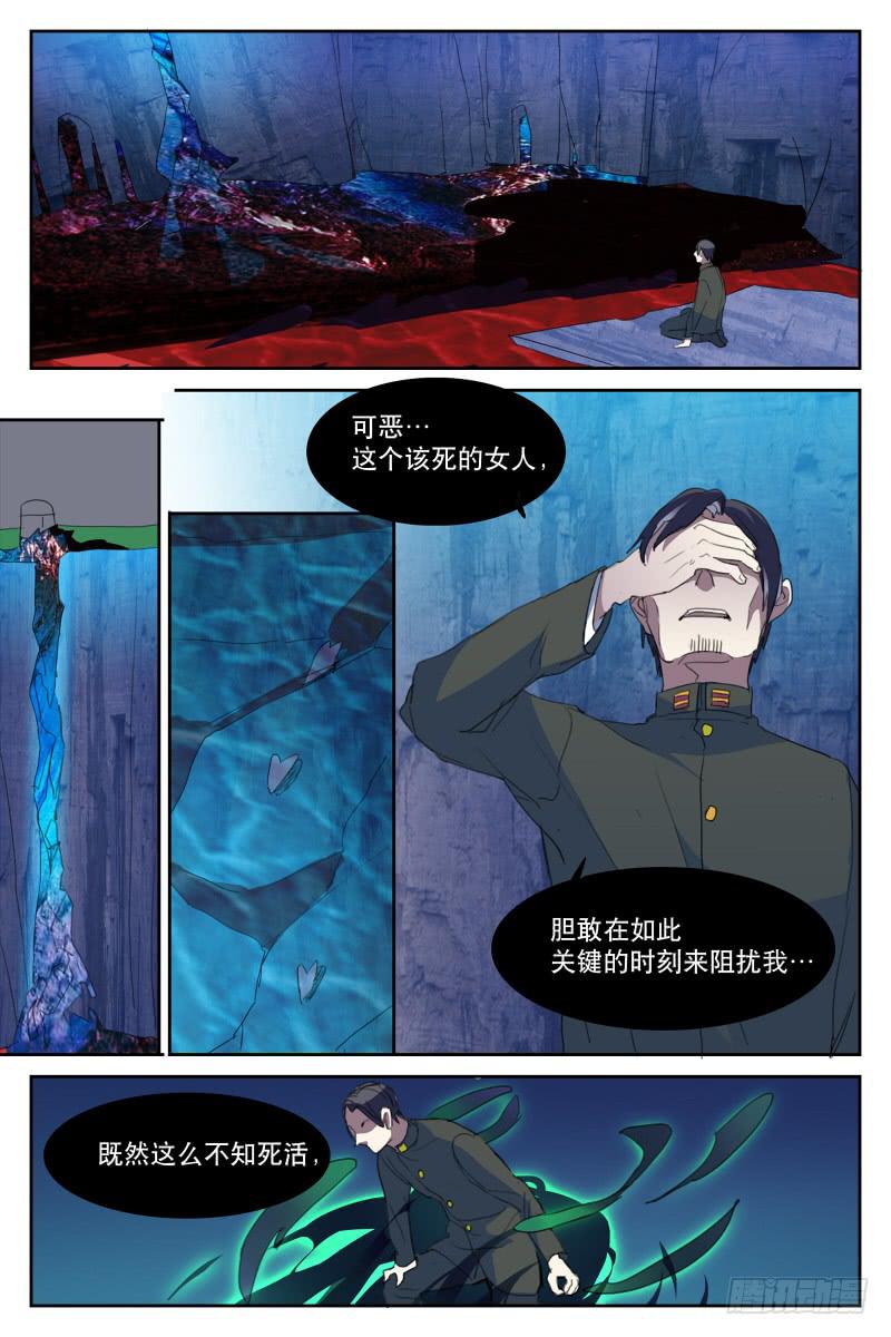 雪娘漫画,第十八话1图