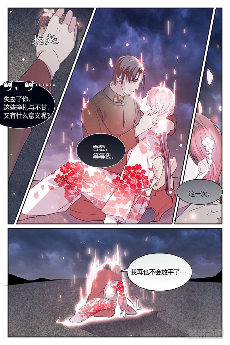 雪娘电视剧漫画,第二十一话2图